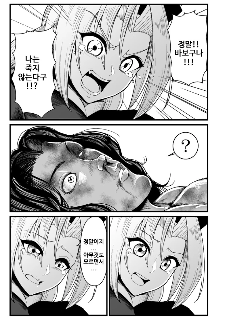 manga_1249165_029.webp