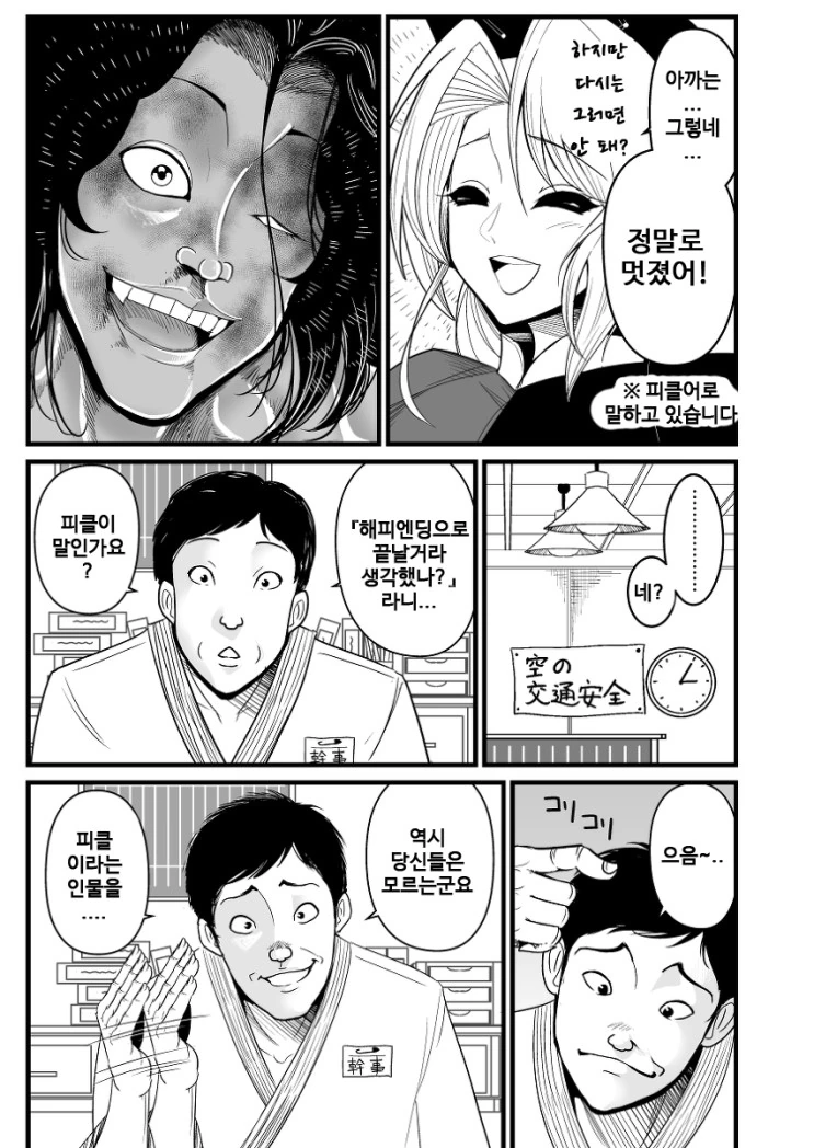 manga_1249165_031.webp