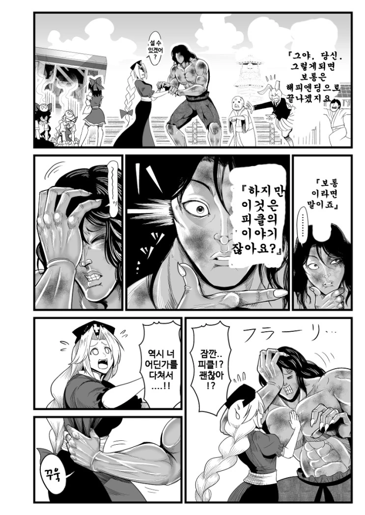 manga_1249165_032.webp
