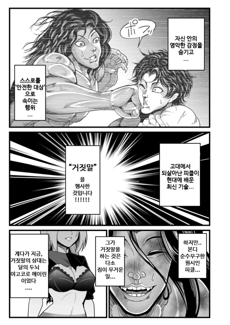manga_1249165_035.webp