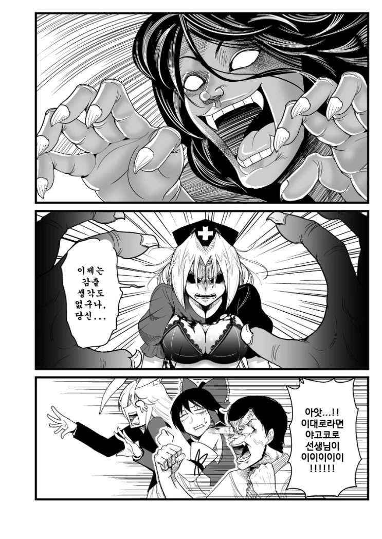 manga_1249165_037.webp