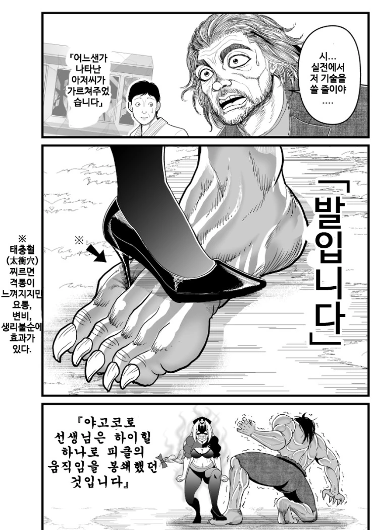 manga_1249165_039.webp