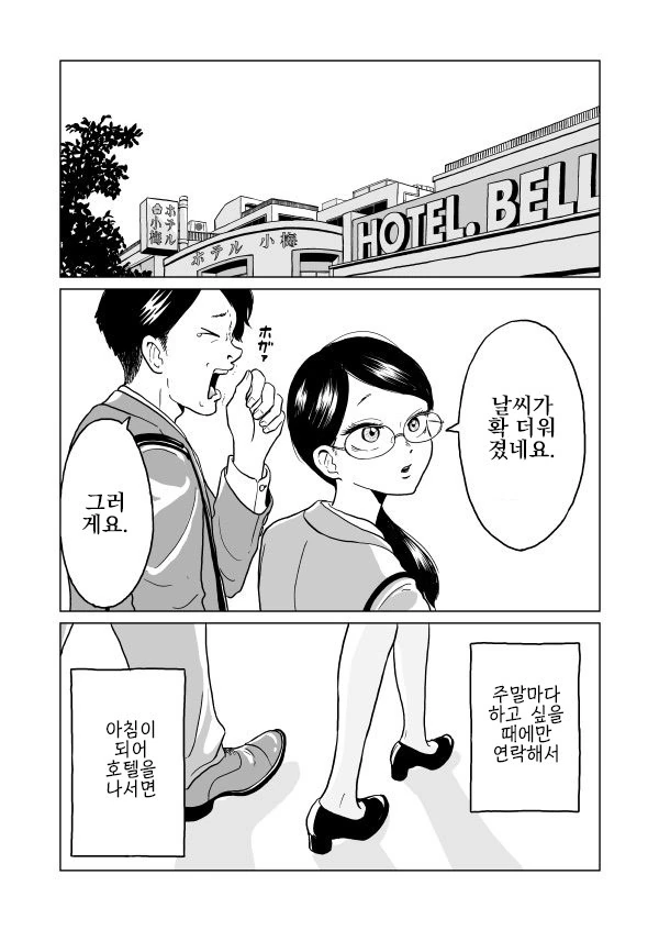 manga_1255009_004.webp