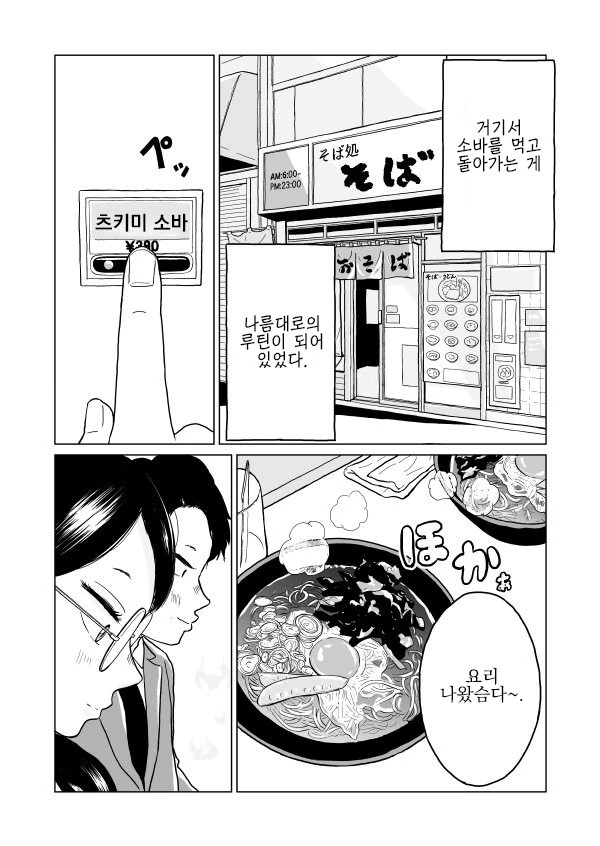 manga_1255009_005.webp