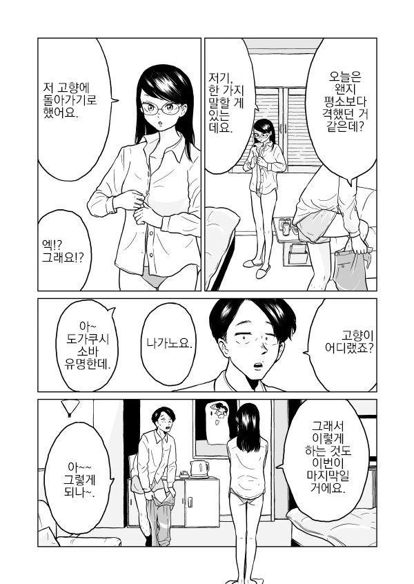 manga_1255009_008.webp