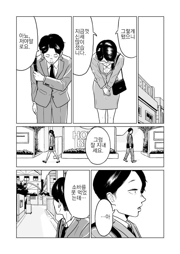 manga_1255009_009.webp