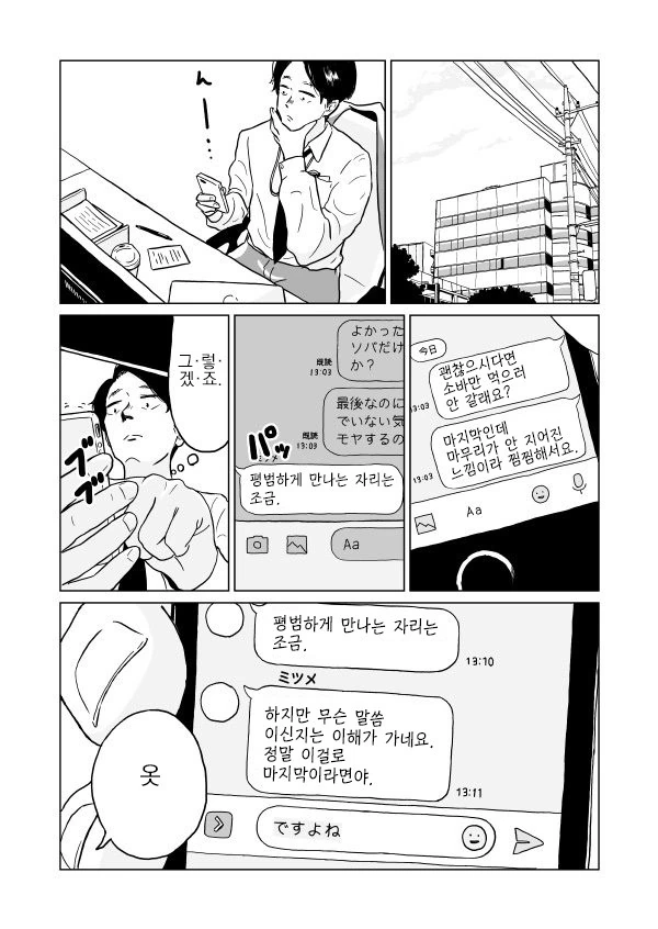 manga_1255009_010.webp
