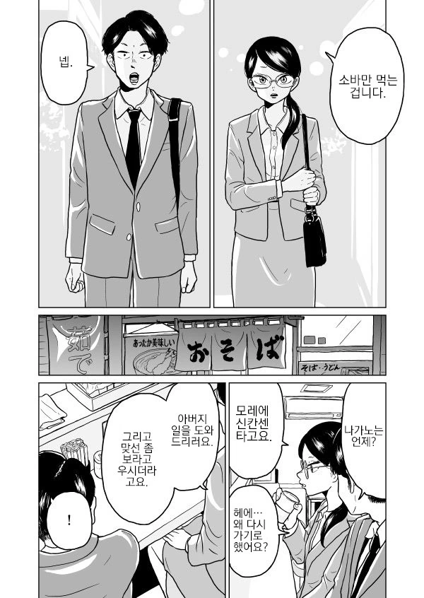 manga_1255009_011.webp