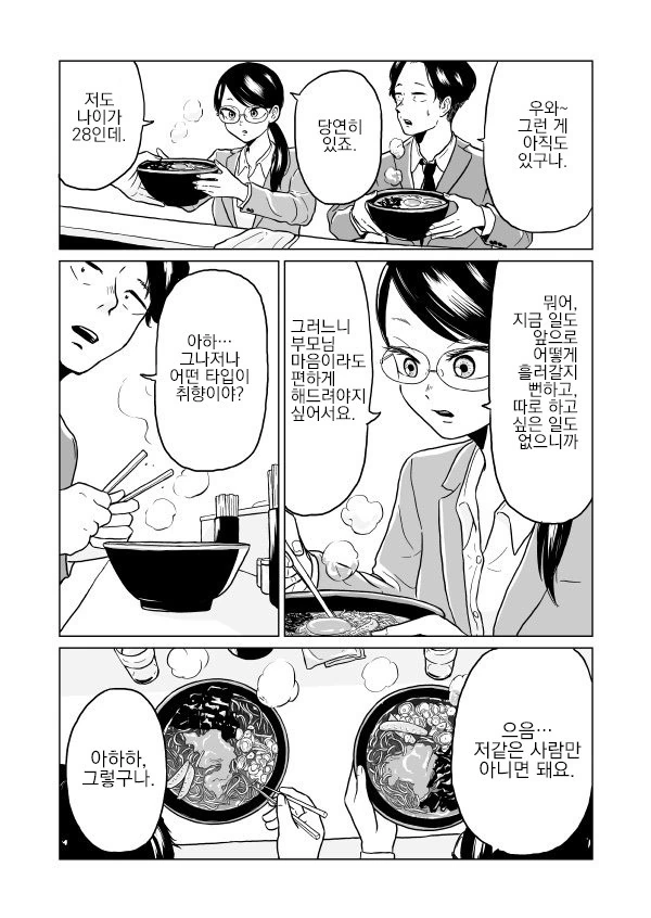 manga_1255009_012.webp