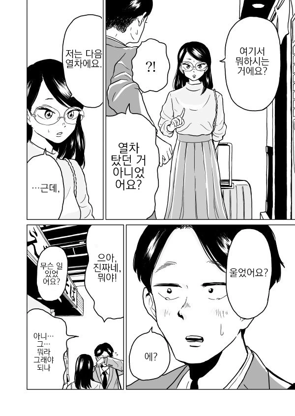 manga_1255009_019.webp
