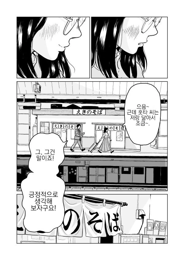 manga_1255009_021.webp