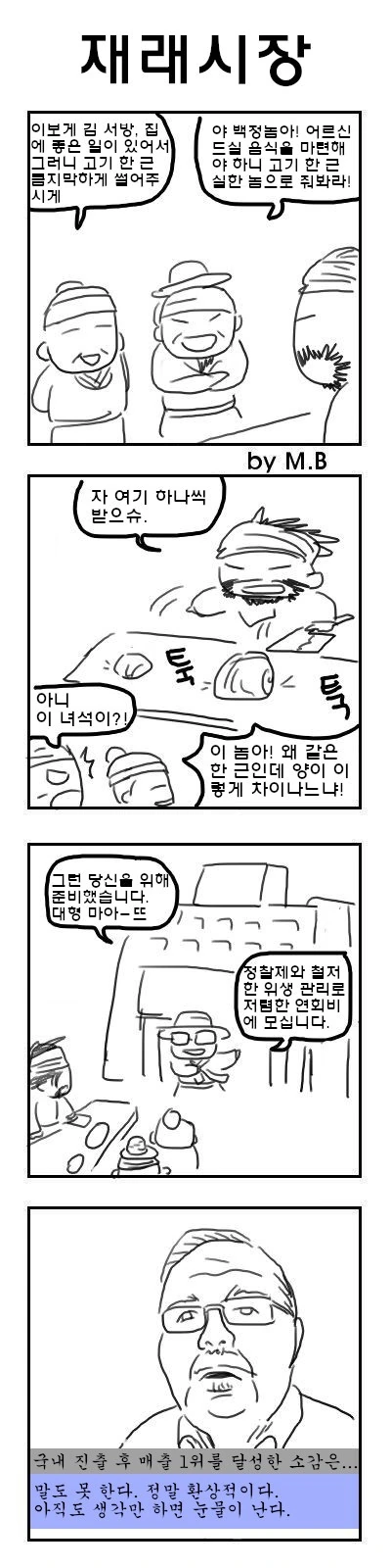 봇치더락) 사리사욕 채우는 작사담당 봇치 모음 이미지 4
