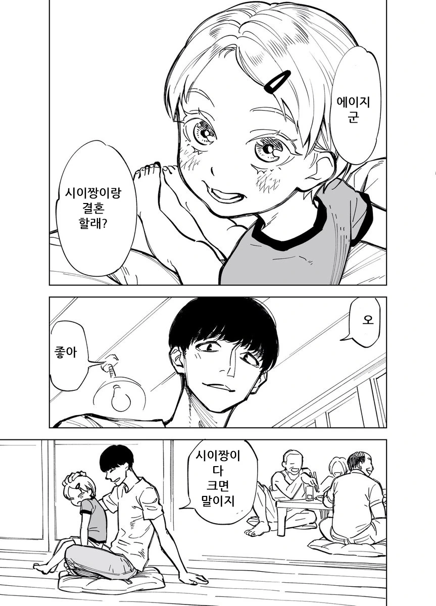 거장의 시작도 한 걸음에서부터 시작한것은 마찬가지.manhwa 이미지 2