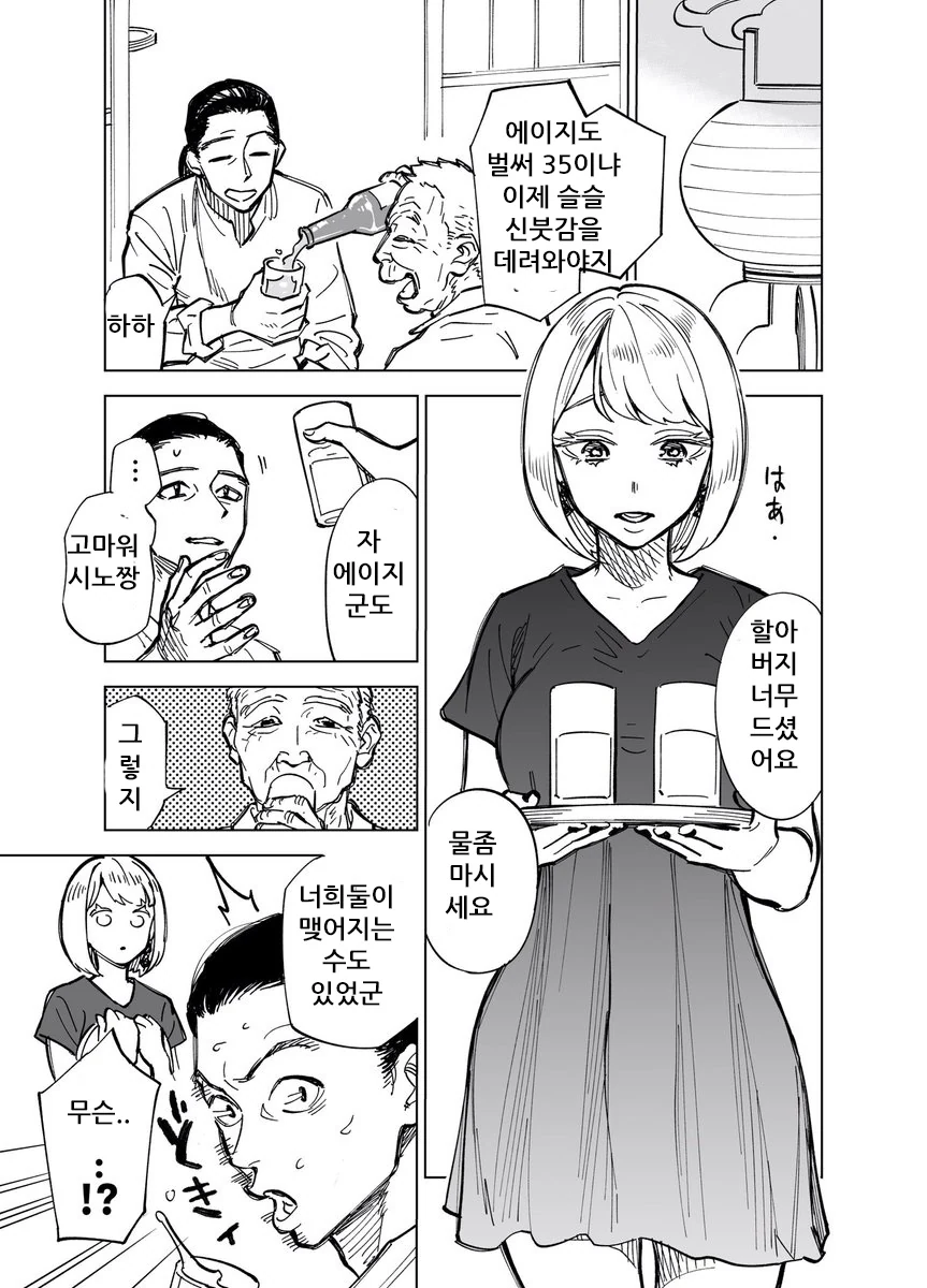 manga_1341673_003.webp