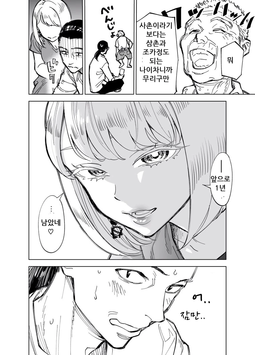 manga_1341673_004.webp