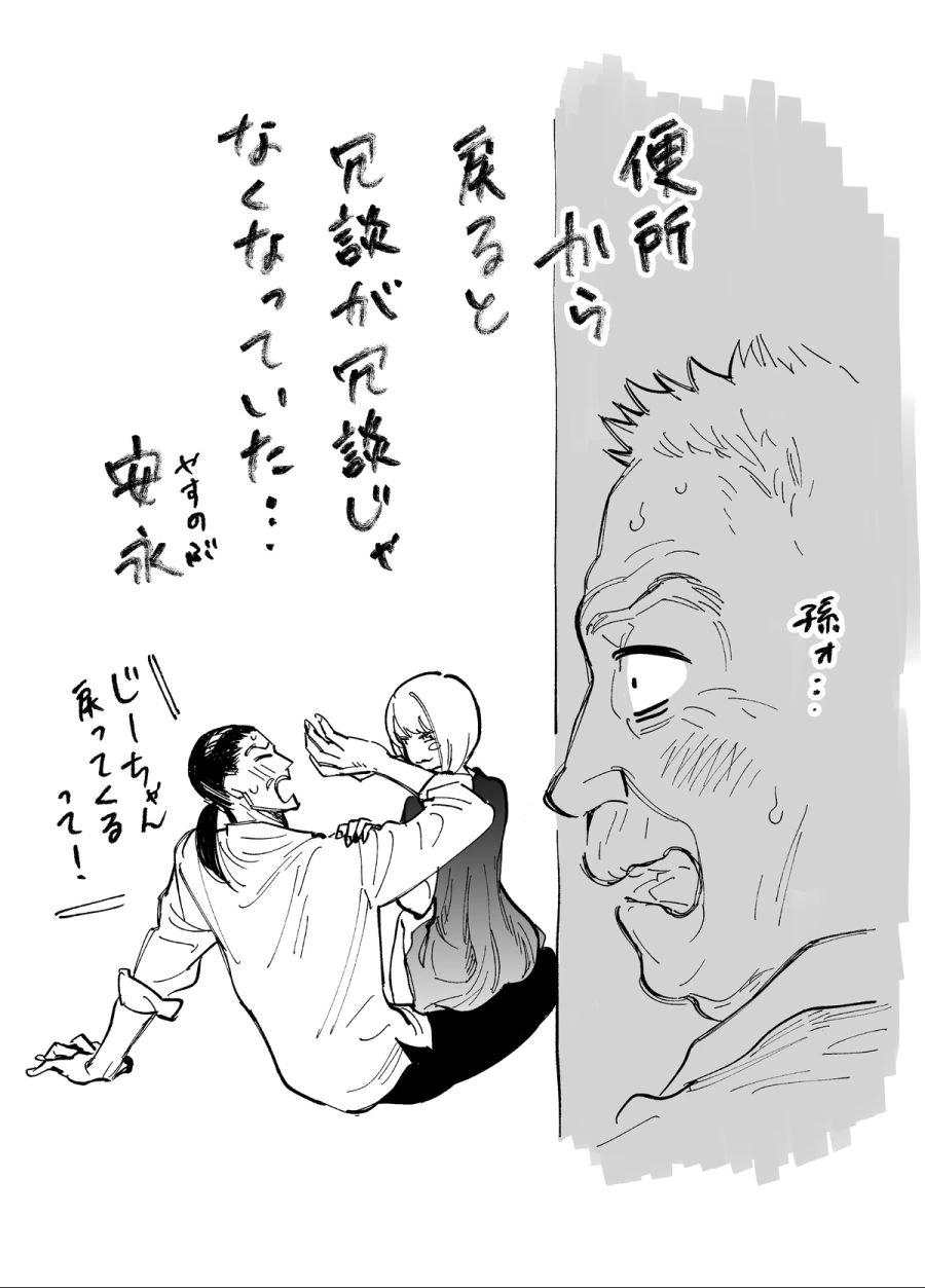 manga_1341673_005.webp