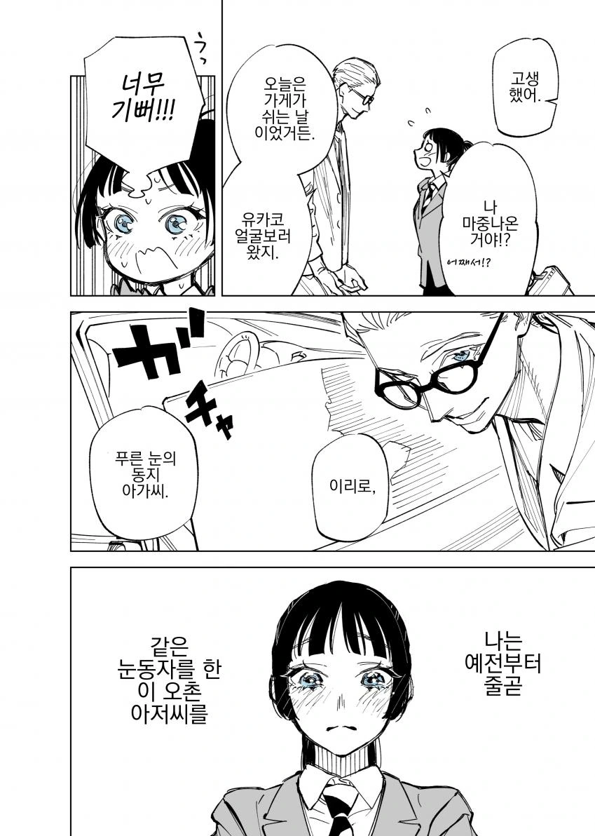 manga_1341673_013.webp