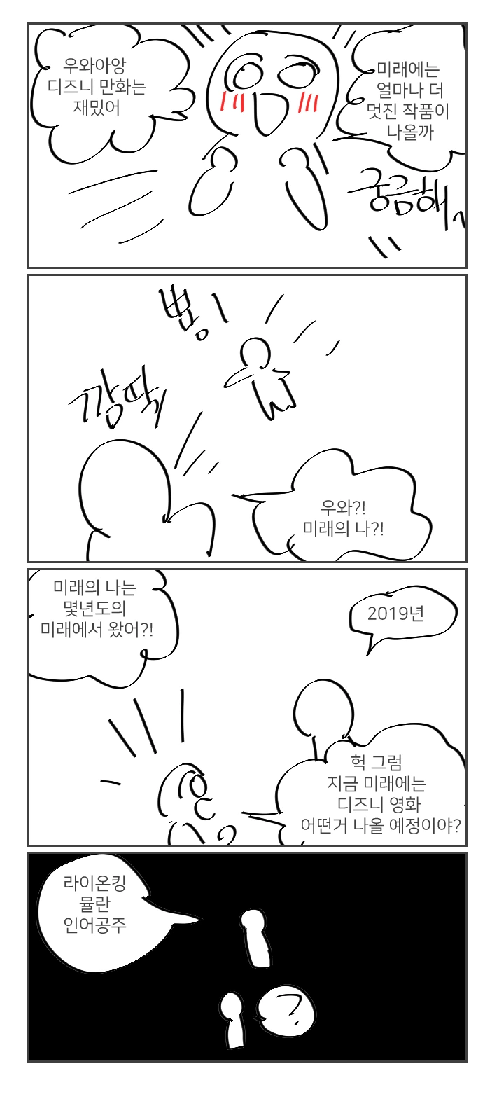 (포켓몬) 푸키먼 만화 모음.Manhwa 이미지 4