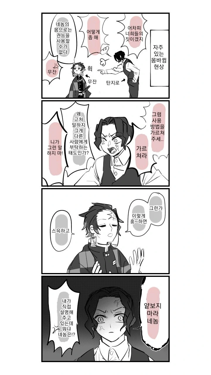 2월 출시게임들 현실 요약 만화.manhwa 이미지 3