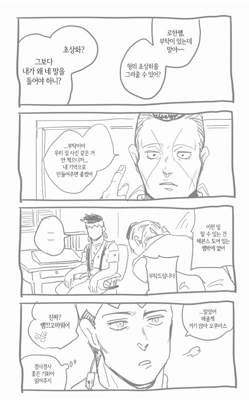 Fate) 시로, 린, 사쿠라, 이리야가 서번트 소환하는 만화.manhw... 이미지 2