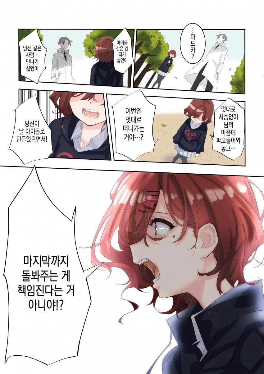 이 니케, 뿌빠가 대단하다.manga 대표 이미지