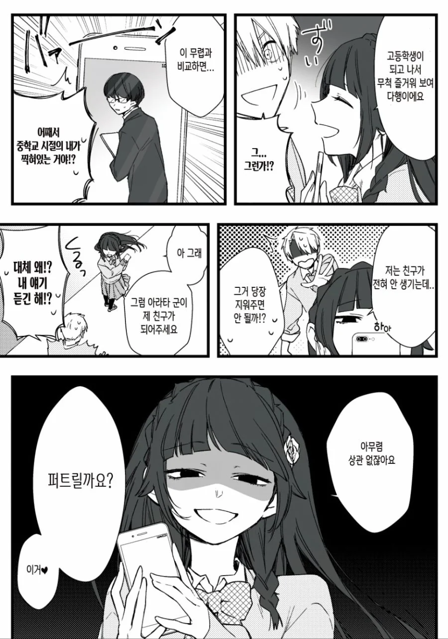 manga_1420254_003.webp