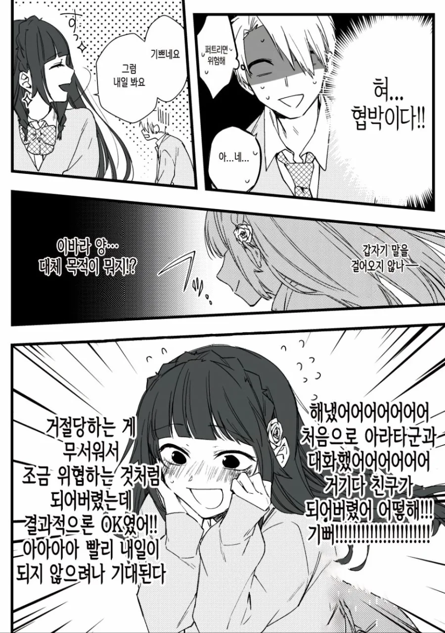 manga_1420254_004.webp
