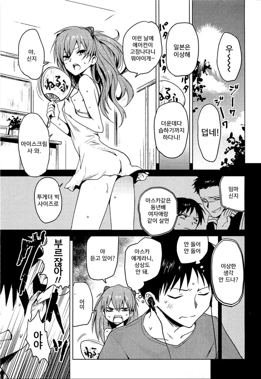 교촌치킨 응모전 만화.manwha 이미지 4