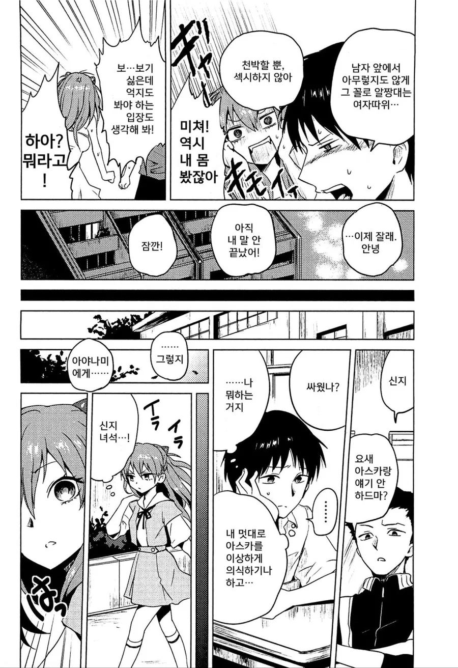 manga_1445708_004.webp