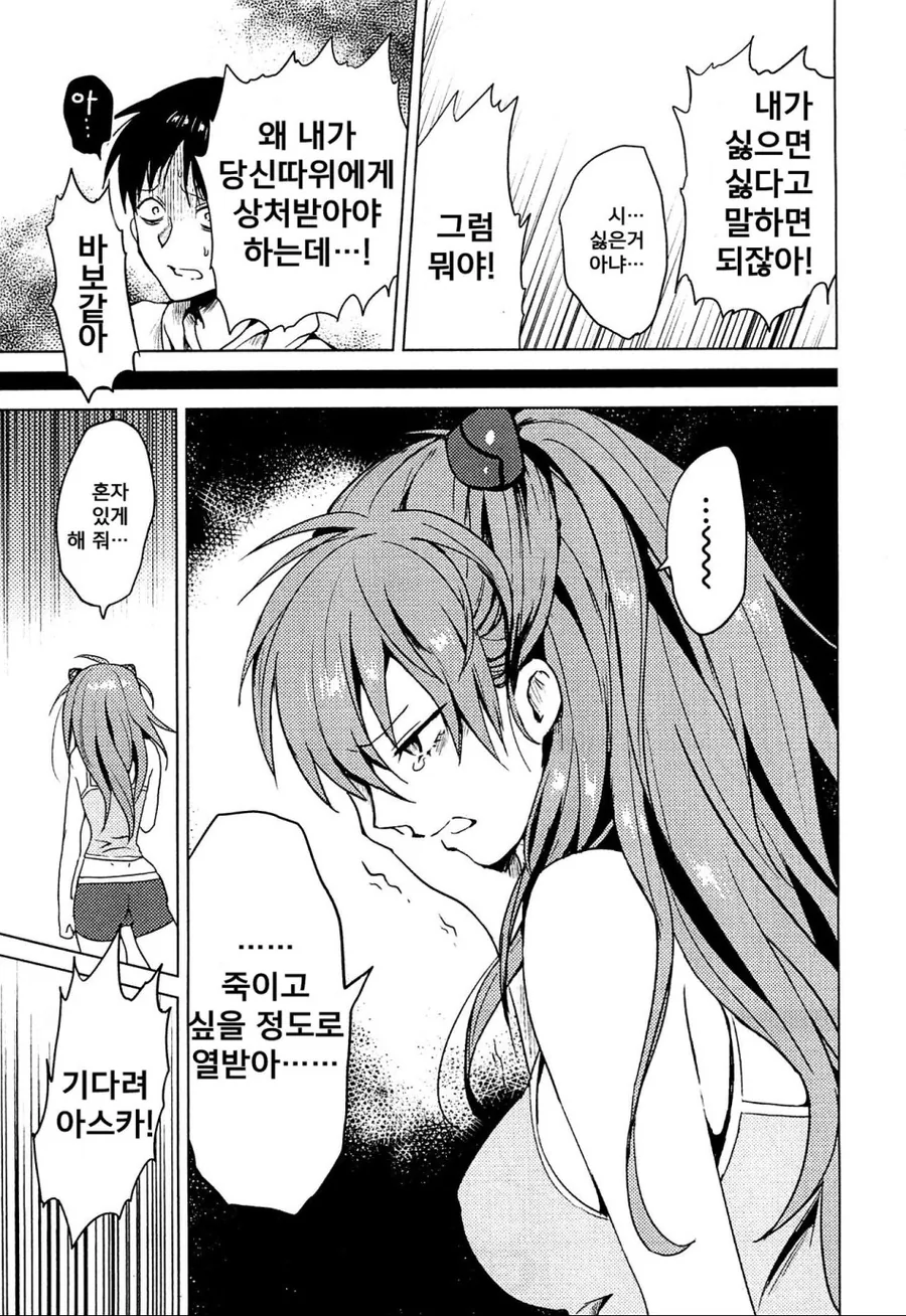 manga_1445708_007.webp