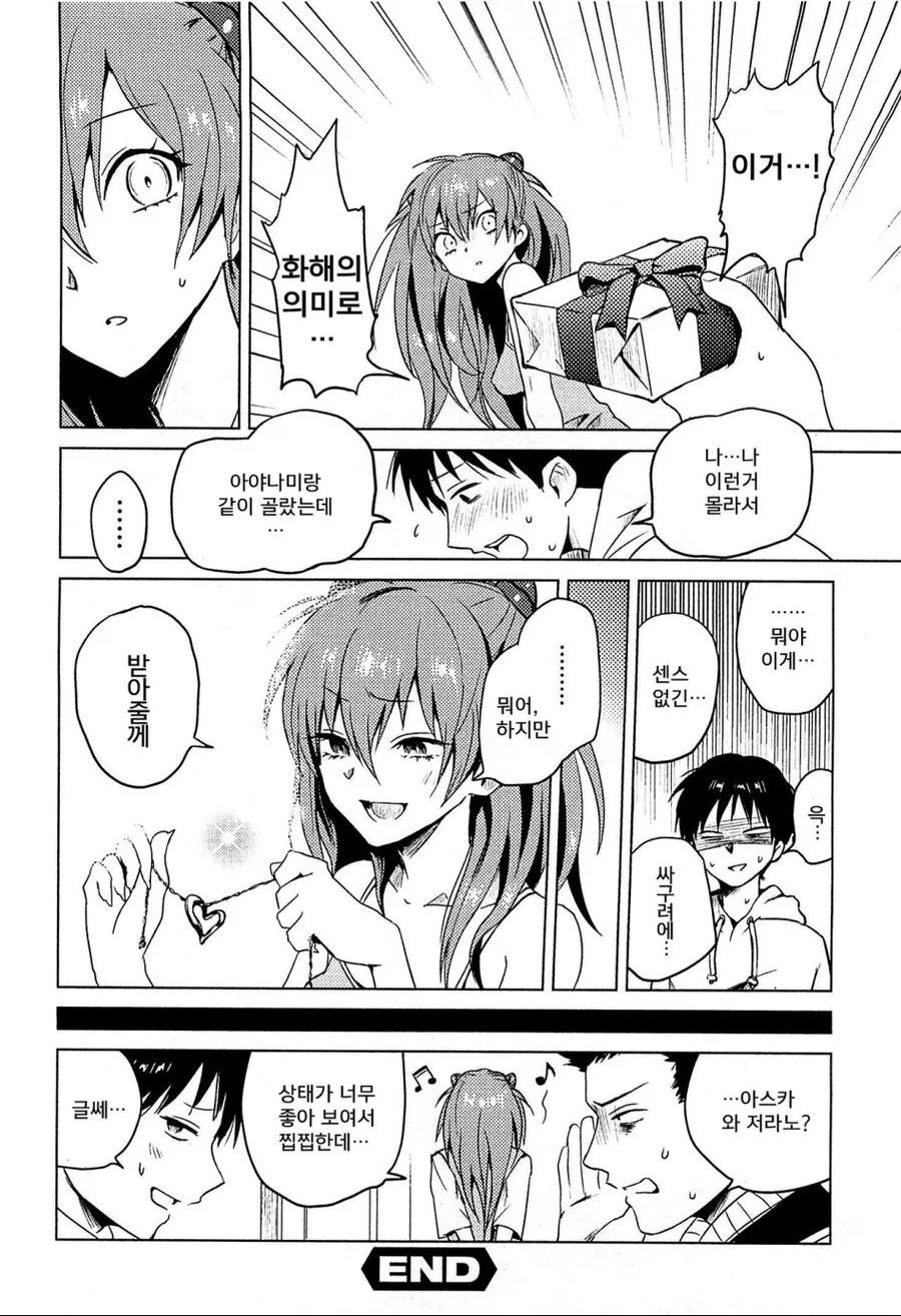 manga_1445708_008.webp