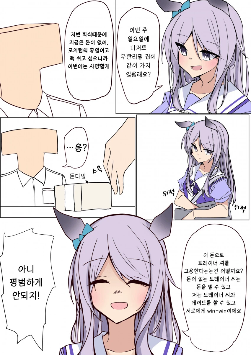 곰이랑 결혼한 중국인 만화 대표 이미지