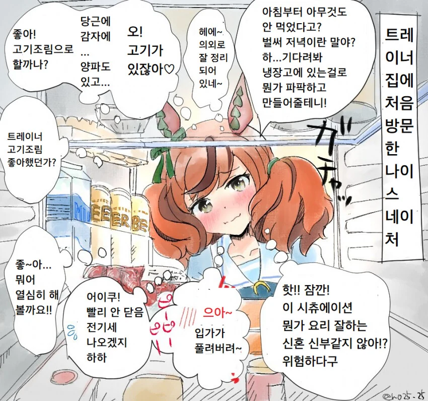 지뢰계 점장님..manwha 대표 이미지