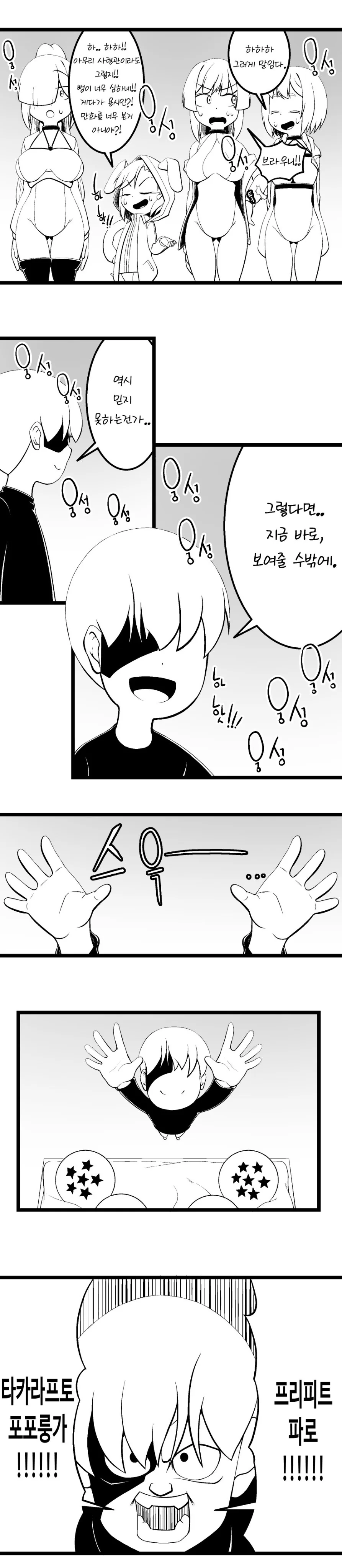 manga_1491900_005.webp