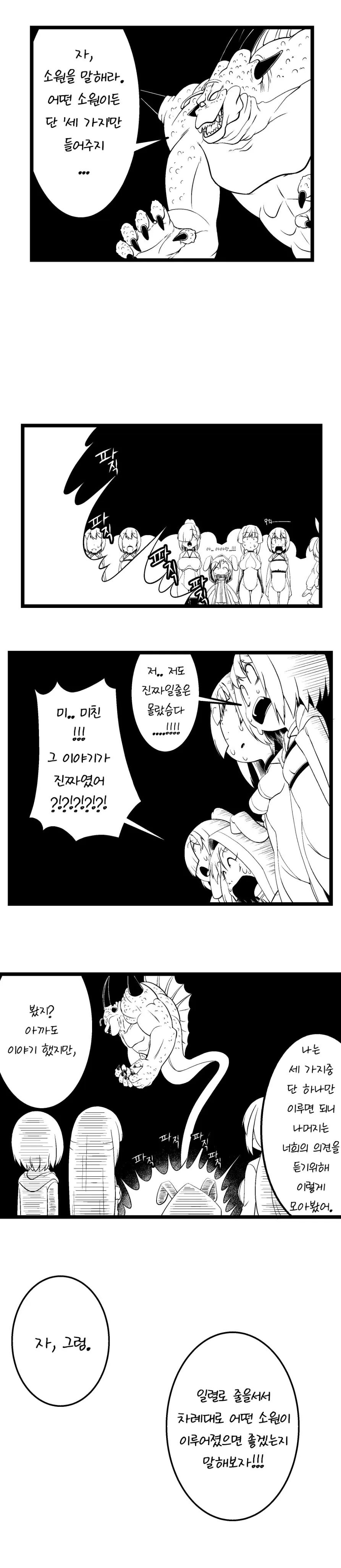 manga_1491900_007.webp