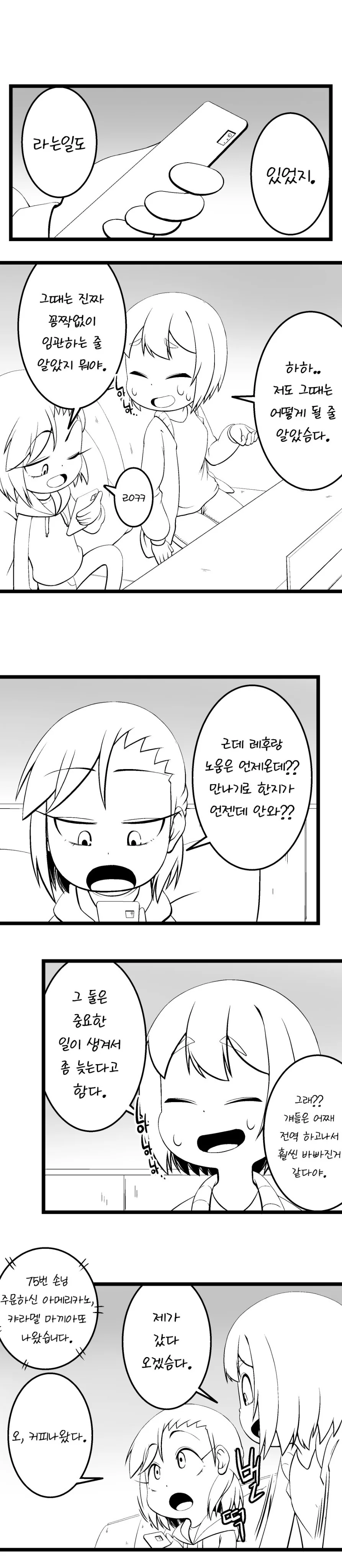 manga_1491900_021.webp