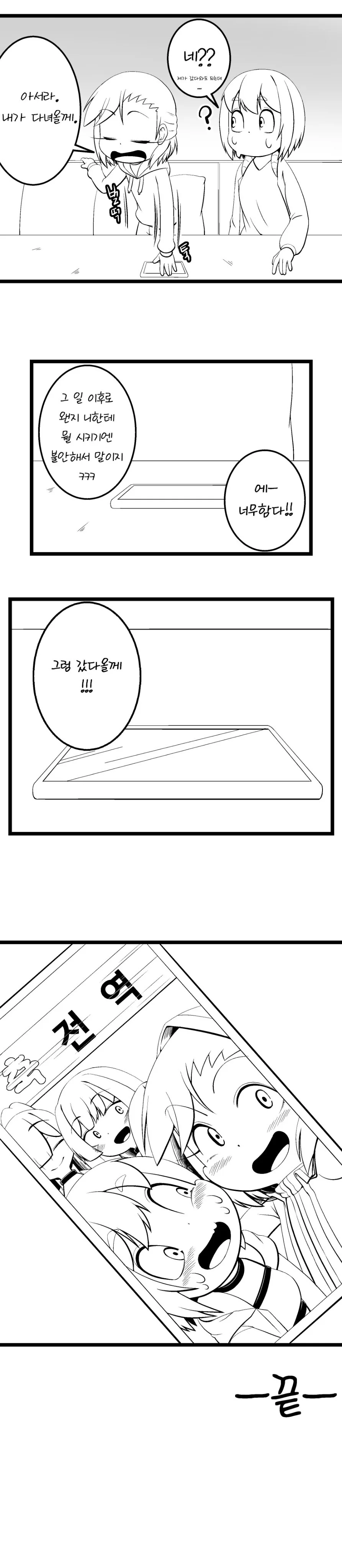 manga_1491900_022.webp
