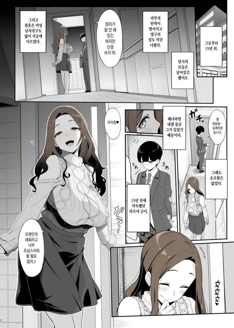 manga_1515458_002.webp