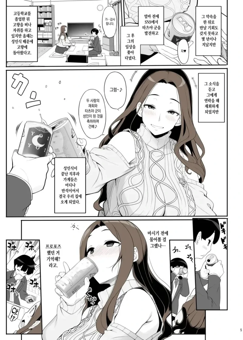 manga_1515458_003.webp