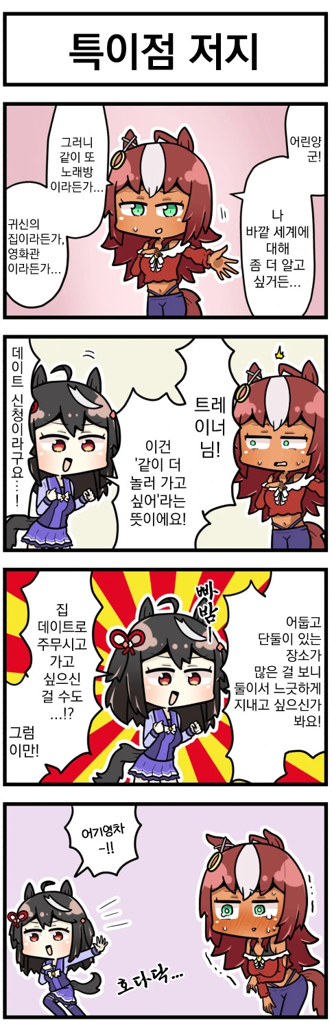 백합)미소녀뱀파이어랑 꽁냥거리는 만화 이미지 7