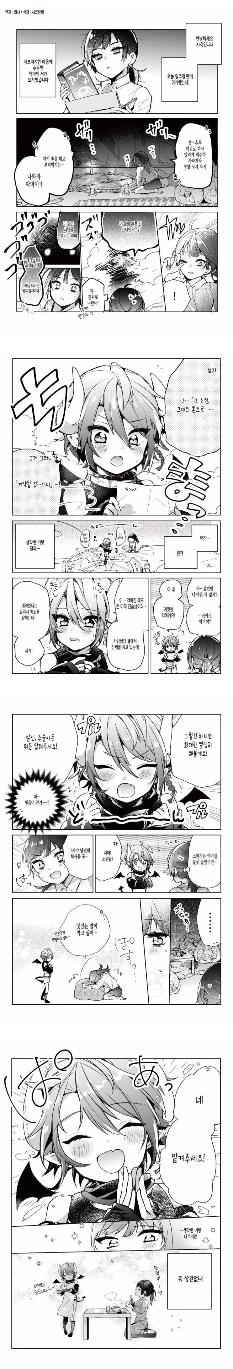 어느날 사람들의 머리 위로 숫자가 보이기 시작한 만화.manga 이미지 2