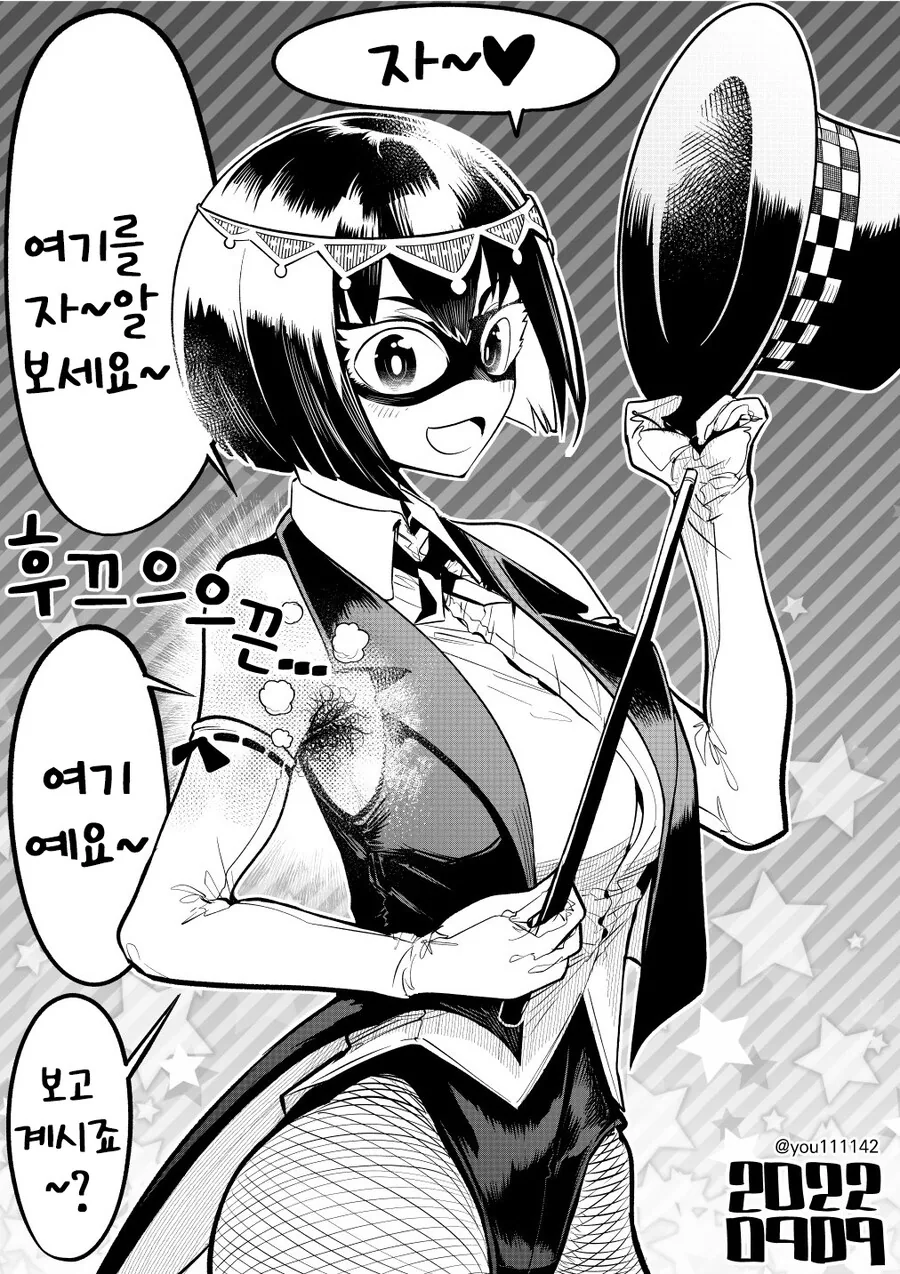 버스에서 여사친 ㄱㅅ만지는.manhwa 대표 이미지