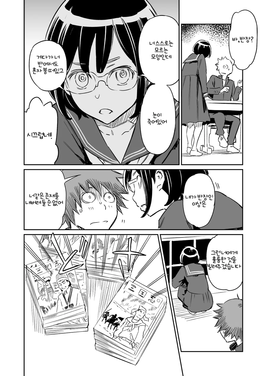 manga_158222_002.webp