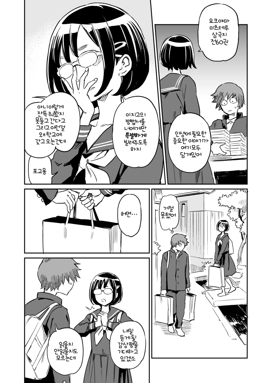 manga_158222_003.webp