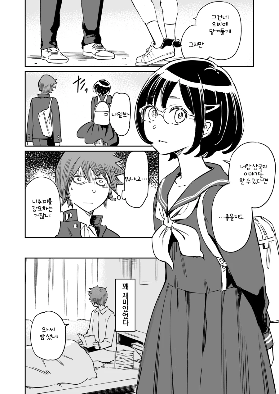 manga_158222_004.webp