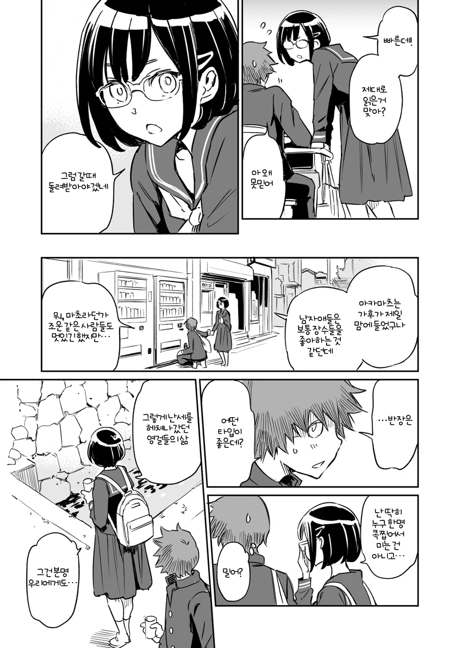 manga_158222_006.webp