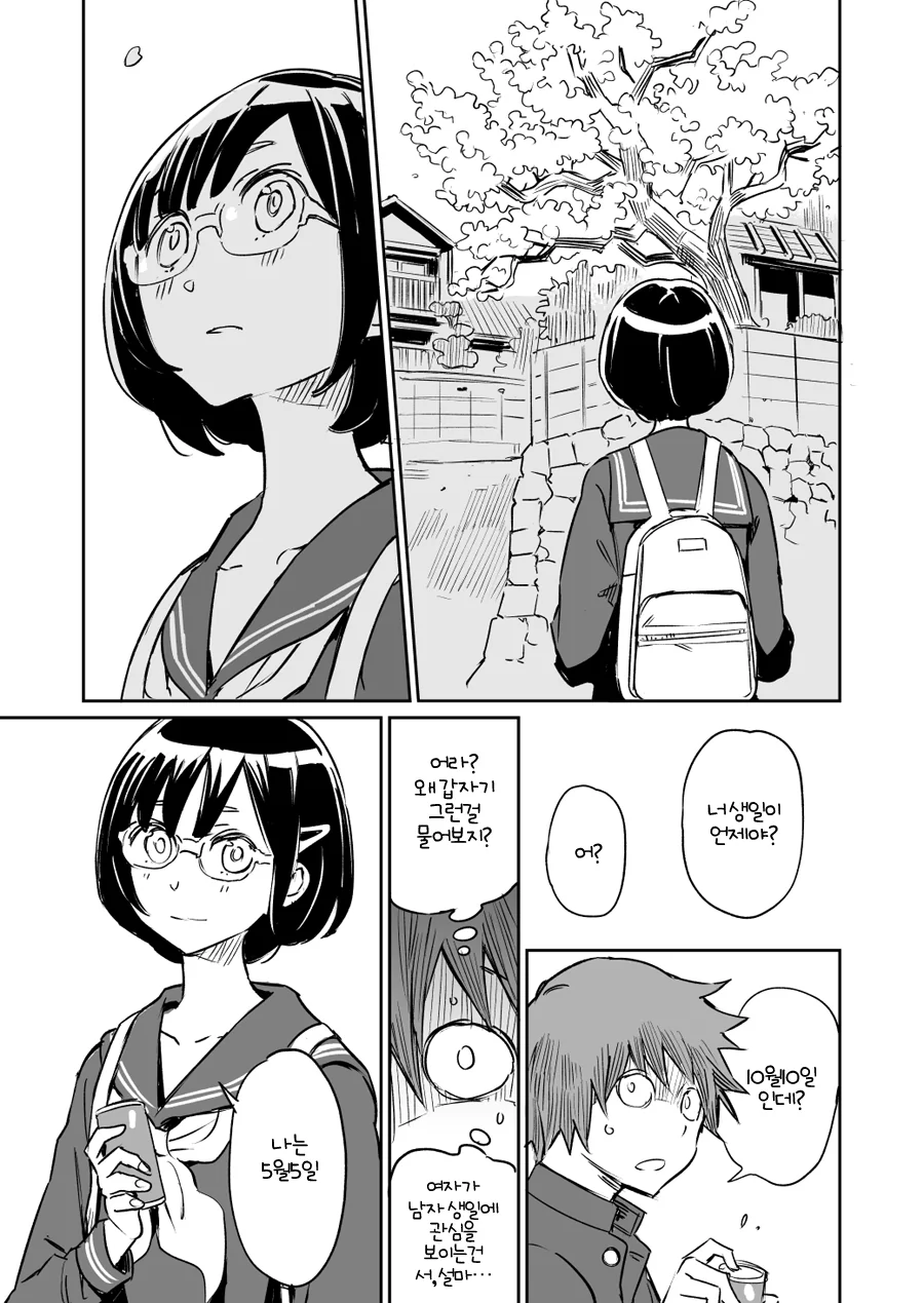 manga_158222_007.webp