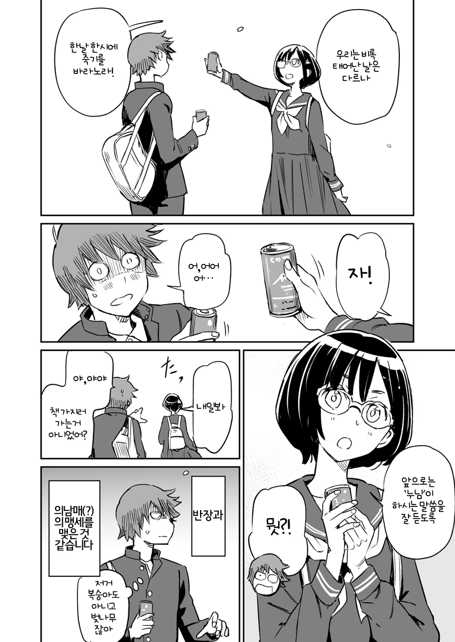 manga_158222_008.webp