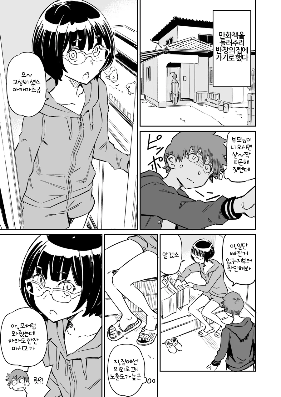 manga_158222_009.webp