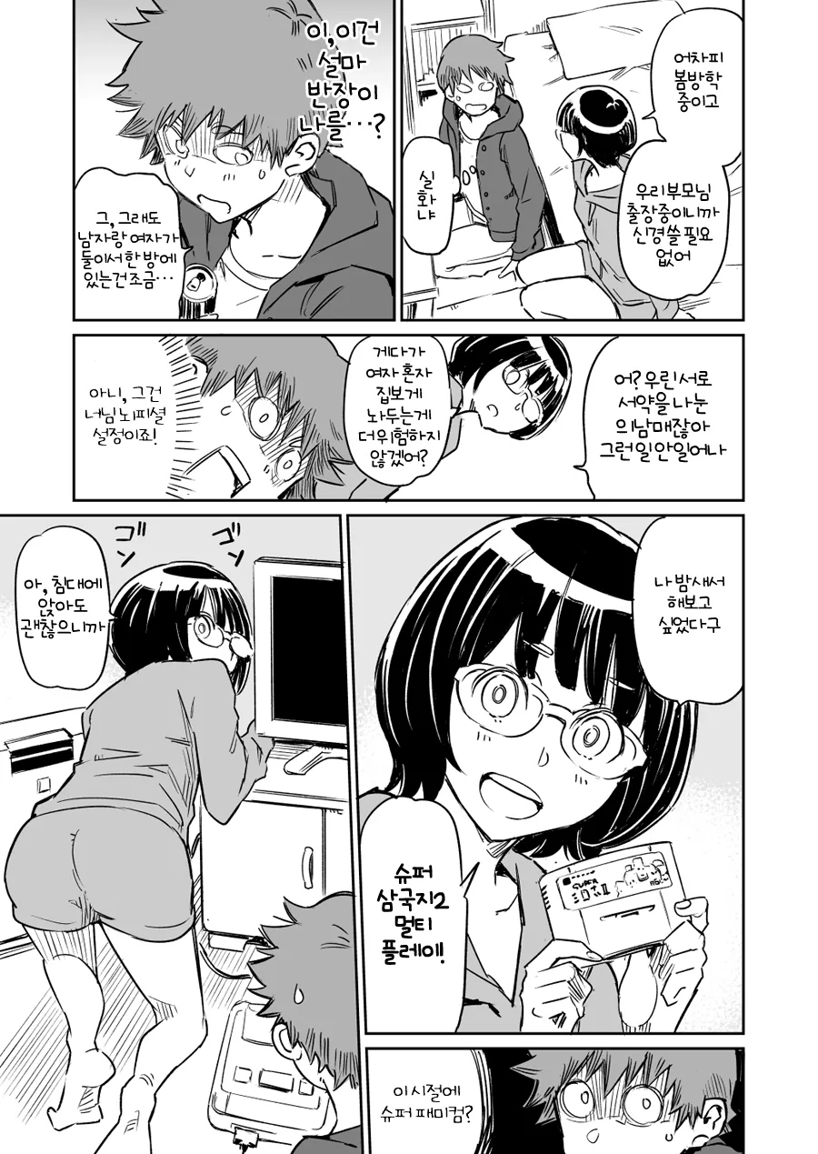 manga_158222_011.webp
